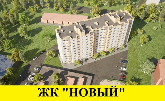 Купить 1-комнатную квартиру 44,8 м², 6/9 этаж в ЖК «Новый» Новостройка (544841) Купить 1-комнатную квартиру 44,8 м², 6/9 этаж в ЖК «Новый» Новостройка (544841)
